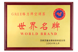 World Brand General Administration of Quality Supervision, Inspection and Quarantine of the PRC, China Top Brand Strategy Promotion Committee World Brand General Administration of Quality Supervision, Inspection and Quarantine of the PRC, China Top Brand Strategy Promotion Committee